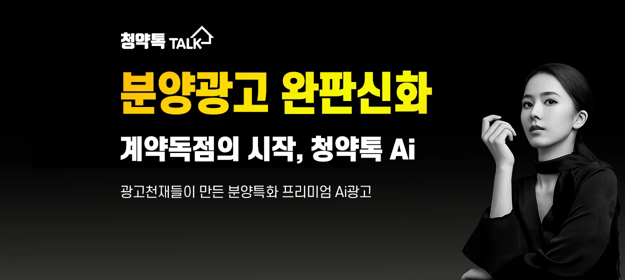 아파트/건설 와이드형 배너