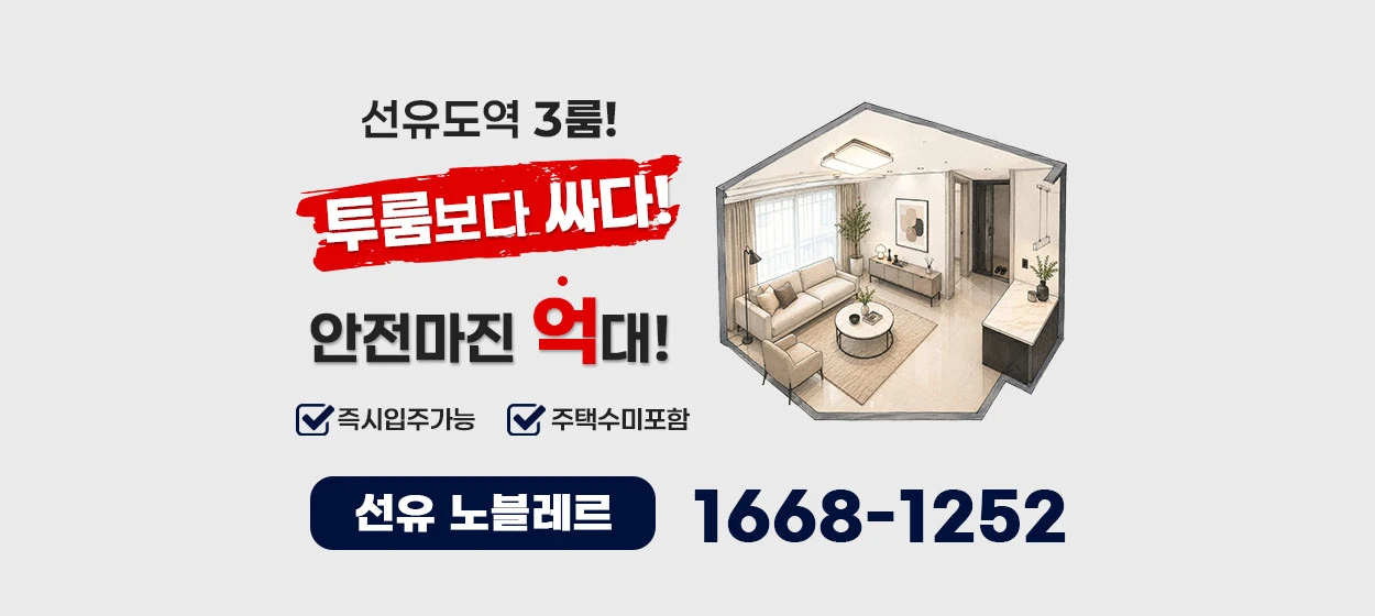 아파트/건설 와이드형 배너