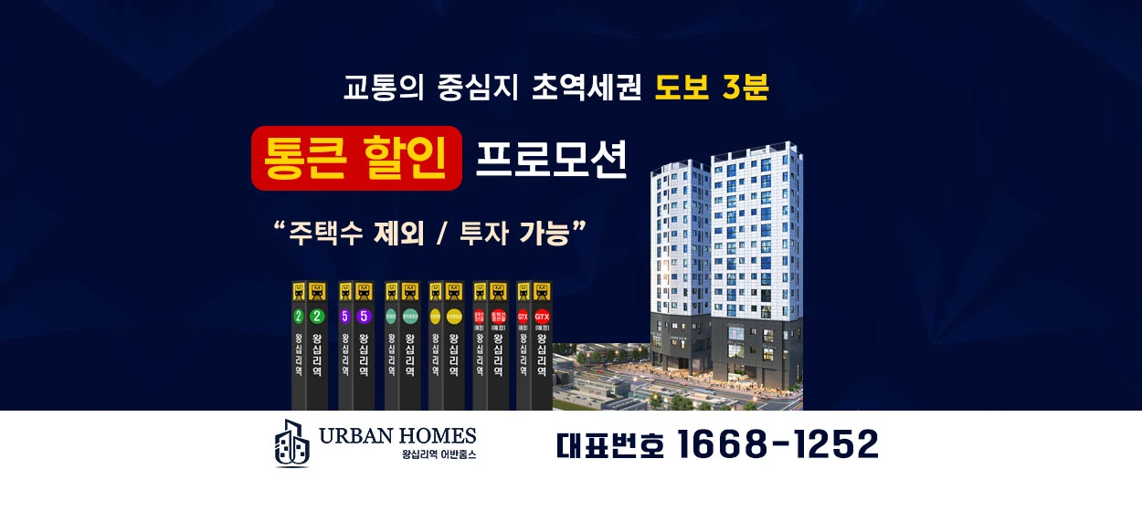 아파트/건설 와이드형 배너