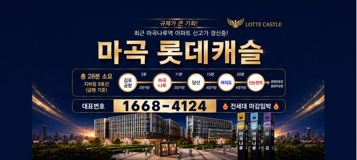 아파트/건설 와이드형 배너