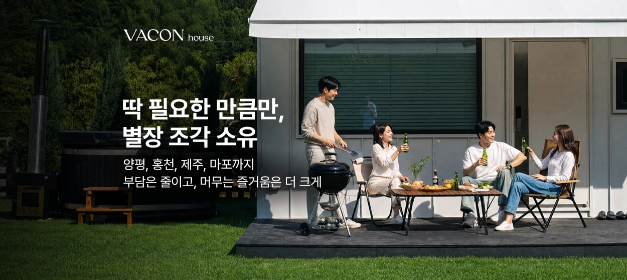 아파트/건설 와이드형 배너