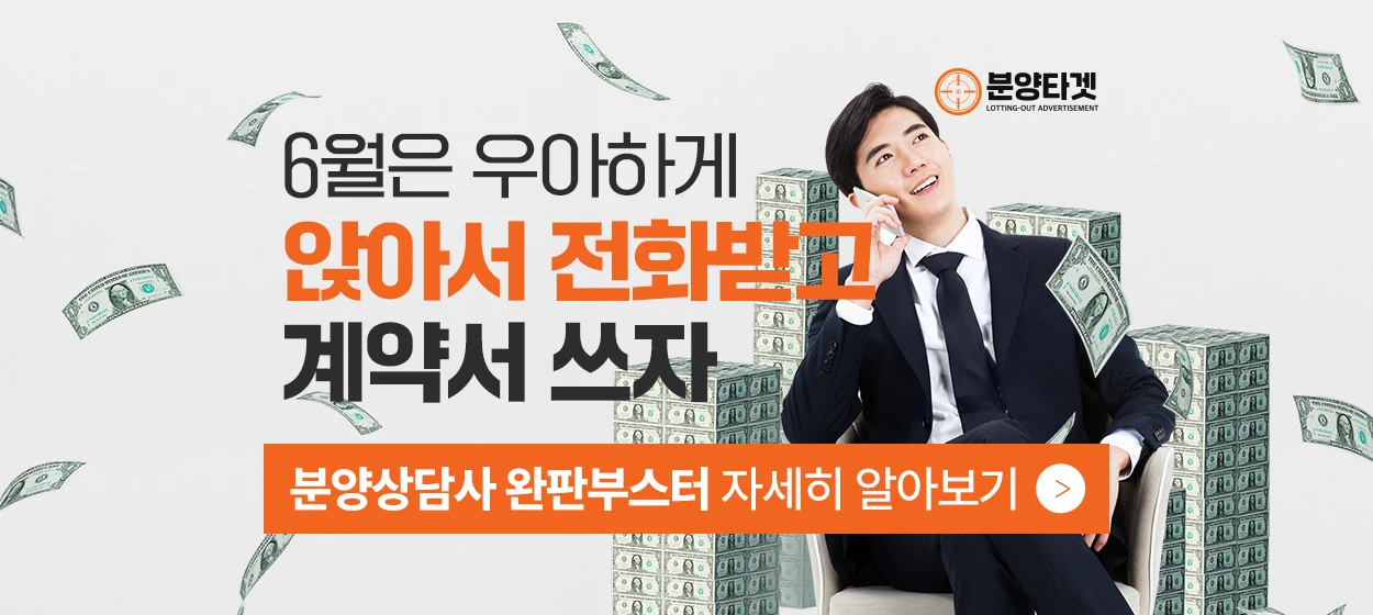 아파트/건설 와이드형 배너