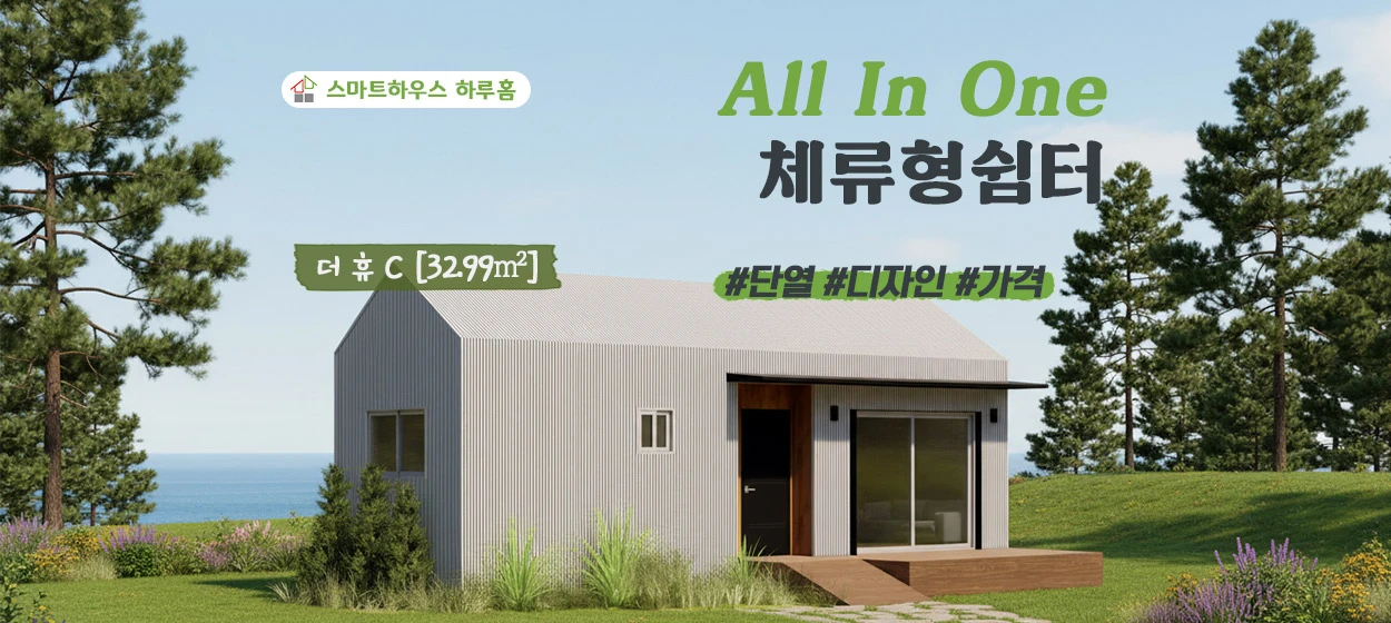아파트/건설 와이드형 배너