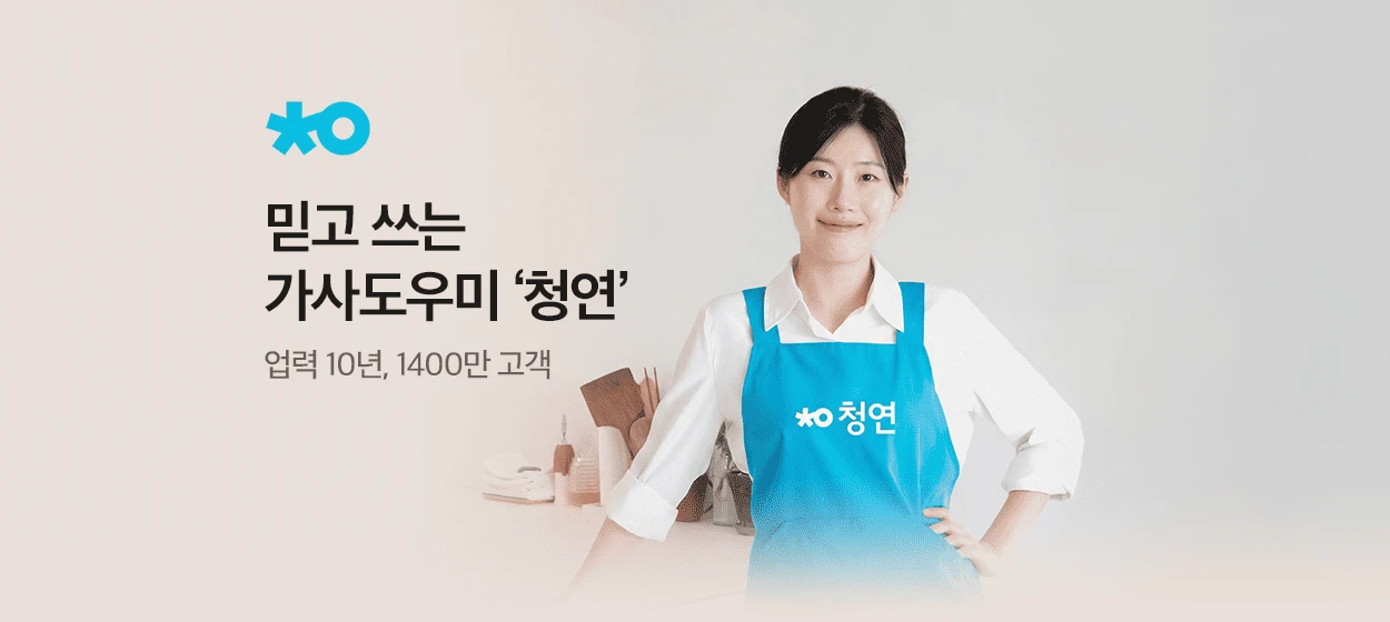 서비스/유통/레저 와이드형 배너