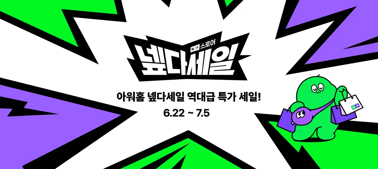서비스/유통/레저 와이드형 배너