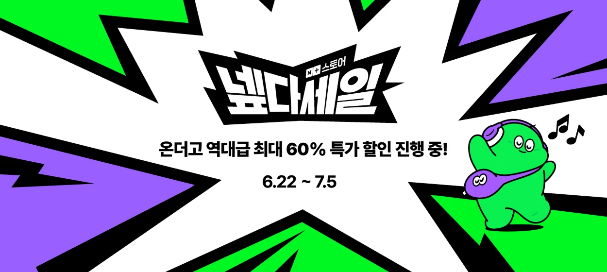 서비스/유통/레저 와이드형 배너