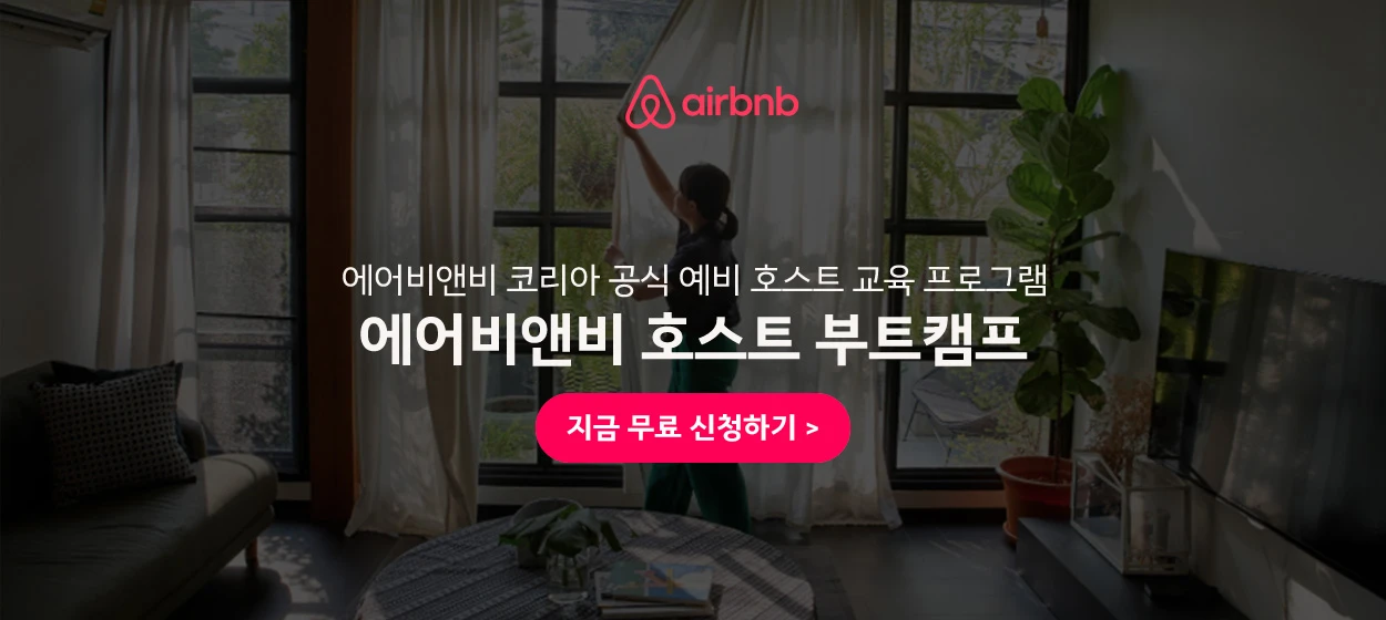 서비스/유통/레저 와이드형 배너