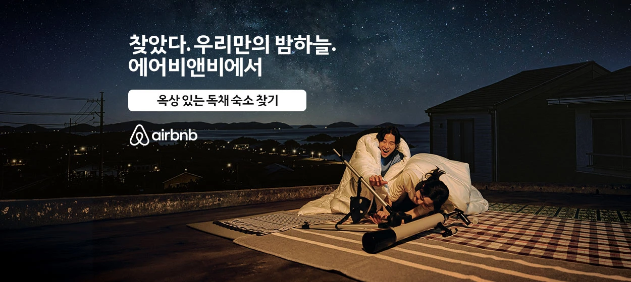 서비스/유통/레저 와이드형 배너