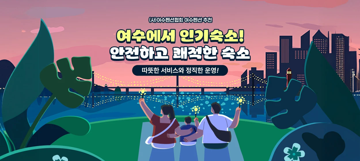 서비스/유통/레저 와이드형 배너