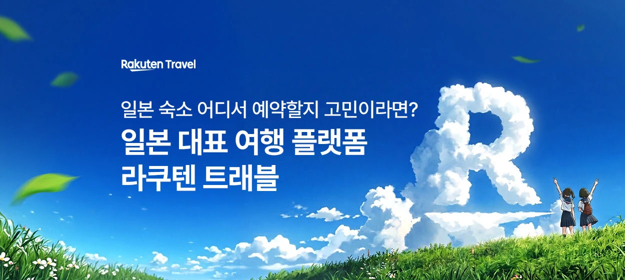 서비스/유통/레저 와이드형 배너
