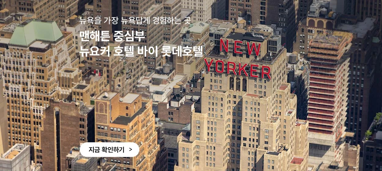 서비스/유통/레저 와이드형 배너