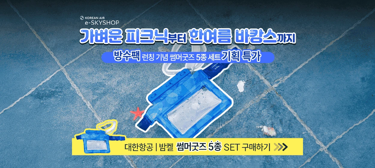서비스/유통/레저 와이드형 배너