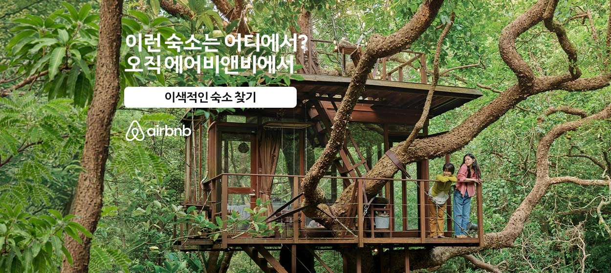 서비스/유통/레저 와이드형 배너