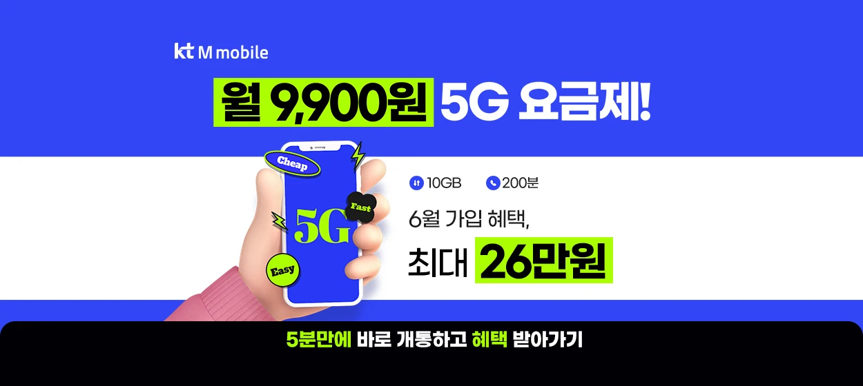 정보통신 와이드형 배너
