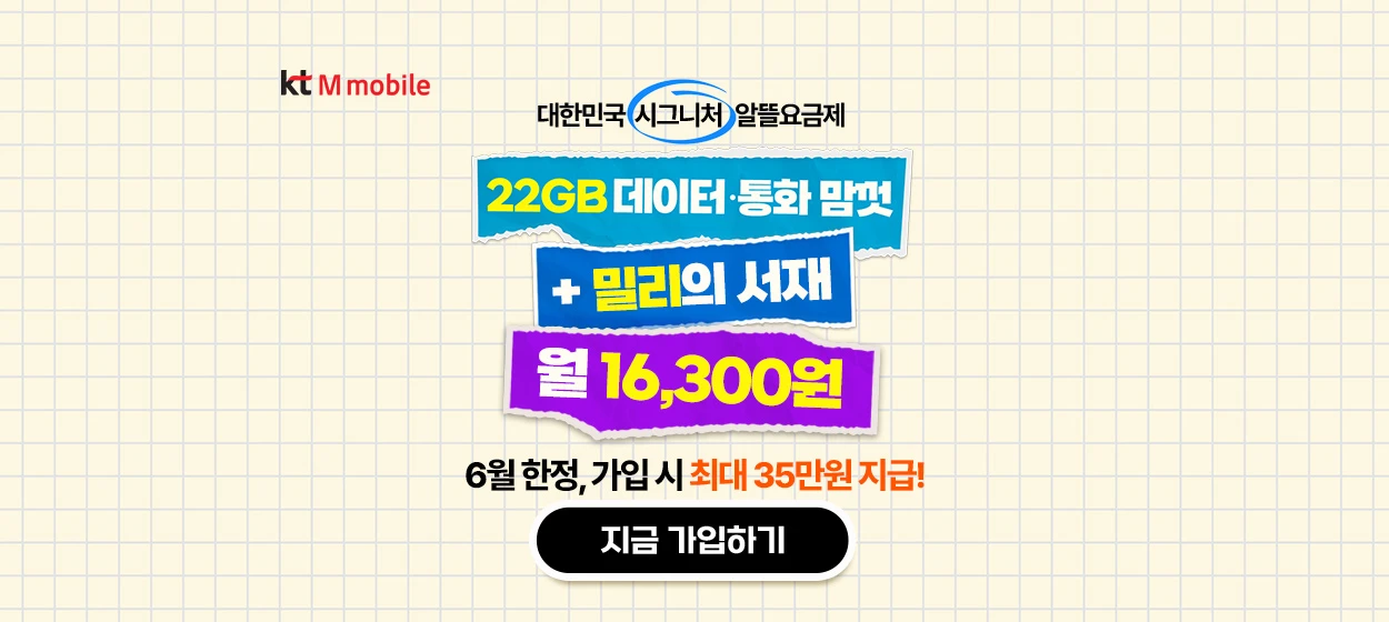 정보통신 와이드형 배너