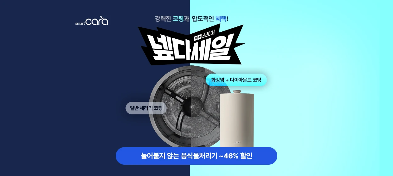 전기전자 와이드형 배너