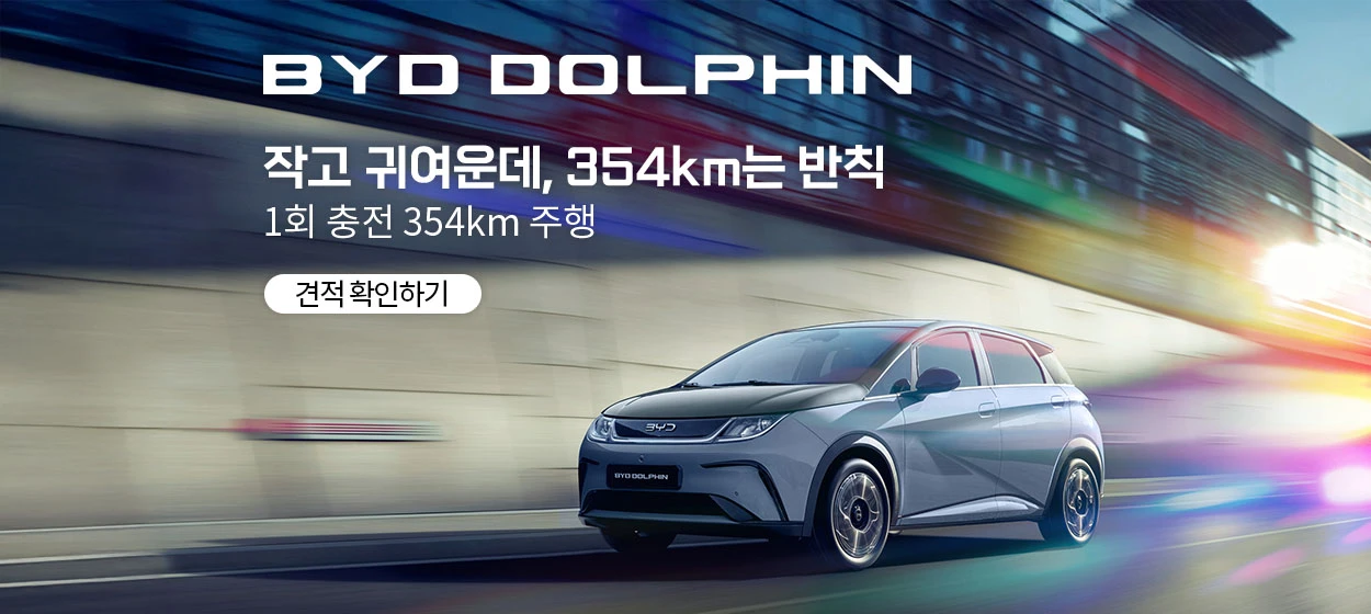 자동차/정유 와이드형 배너