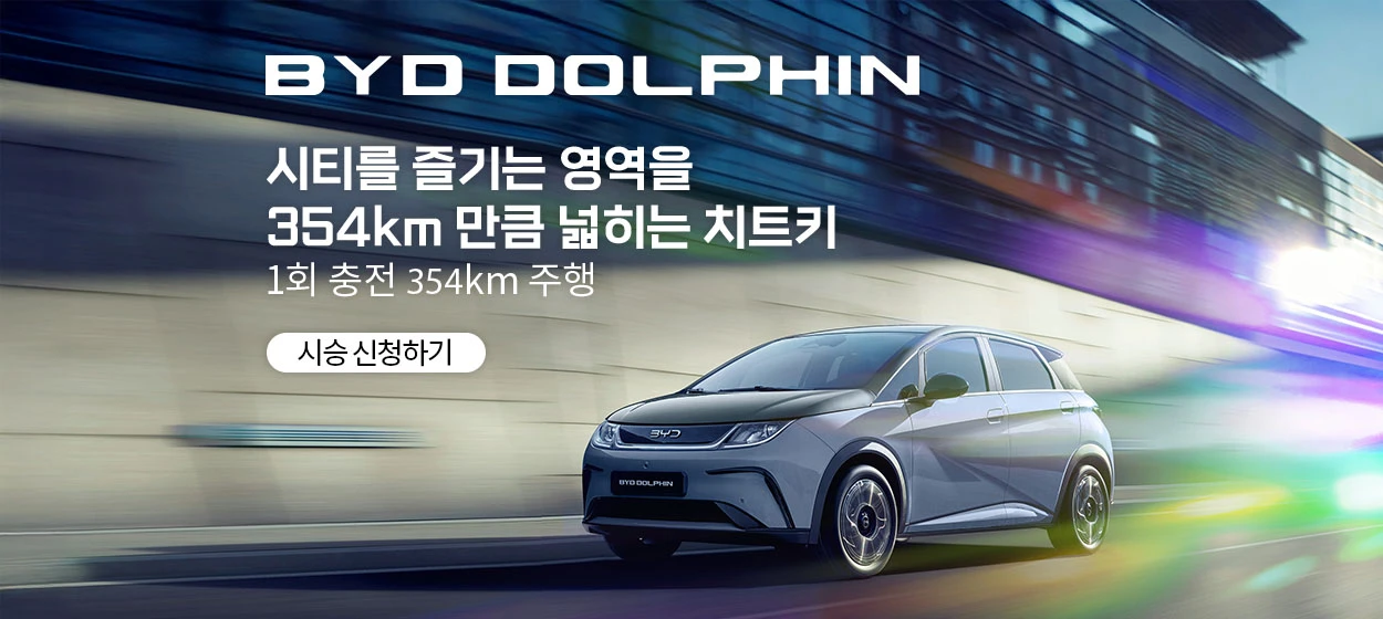 자동차/정유 와이드형 배너