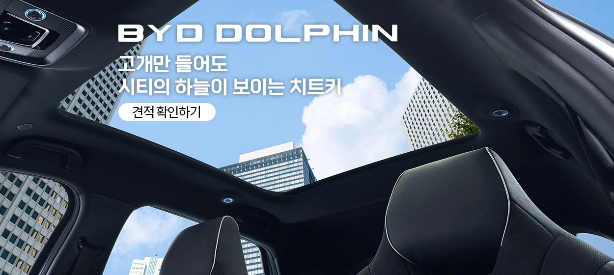 자동차/정유 와이드형 배너