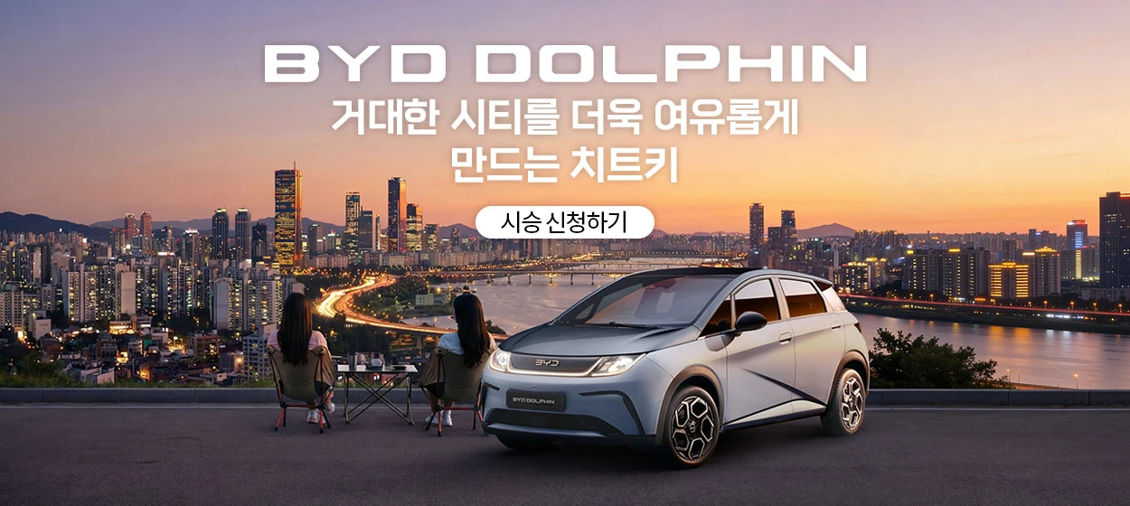 자동차/정유 와이드형 배너