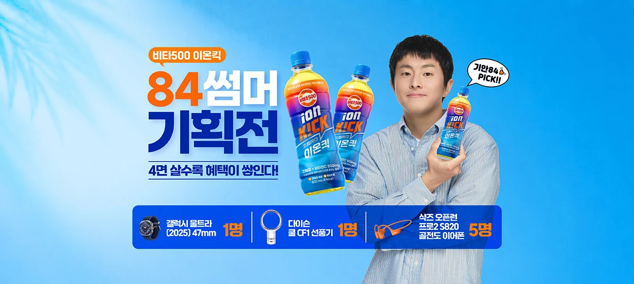 음료/기호식품 와이드형 배너