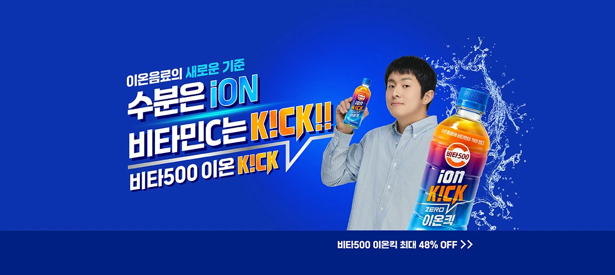음료/기호식품 와이드형 배너