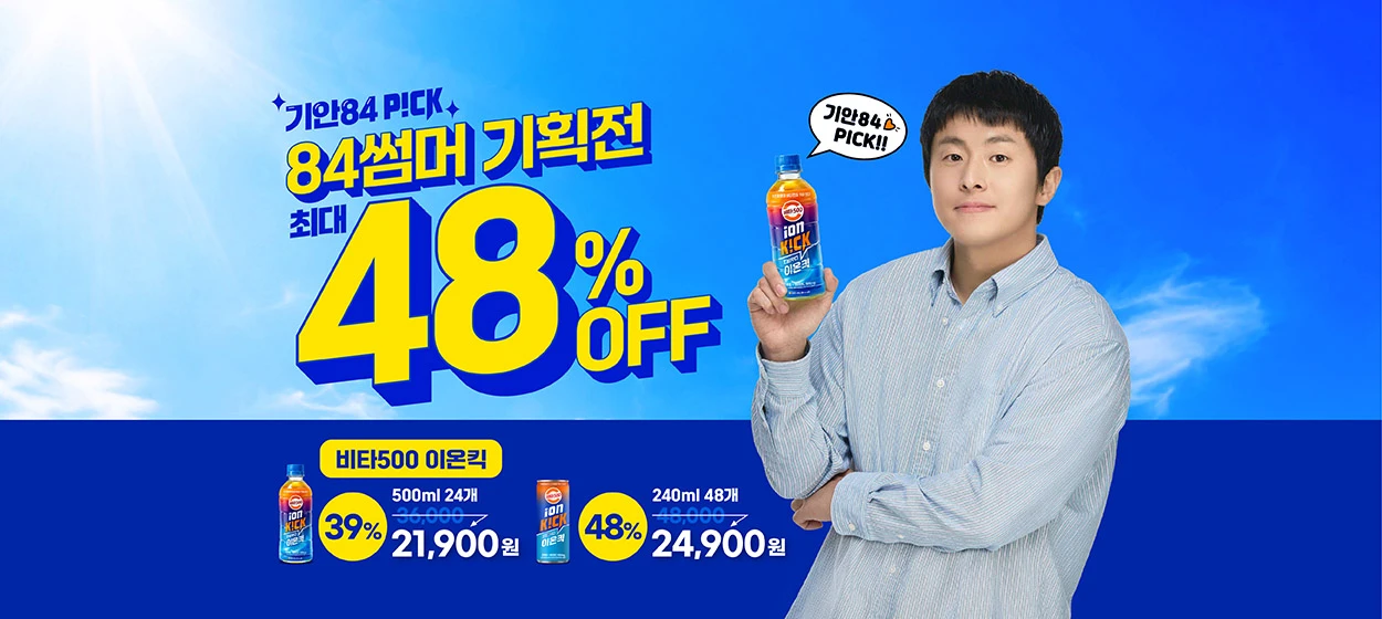 음료/기호식품 와이드형 배너