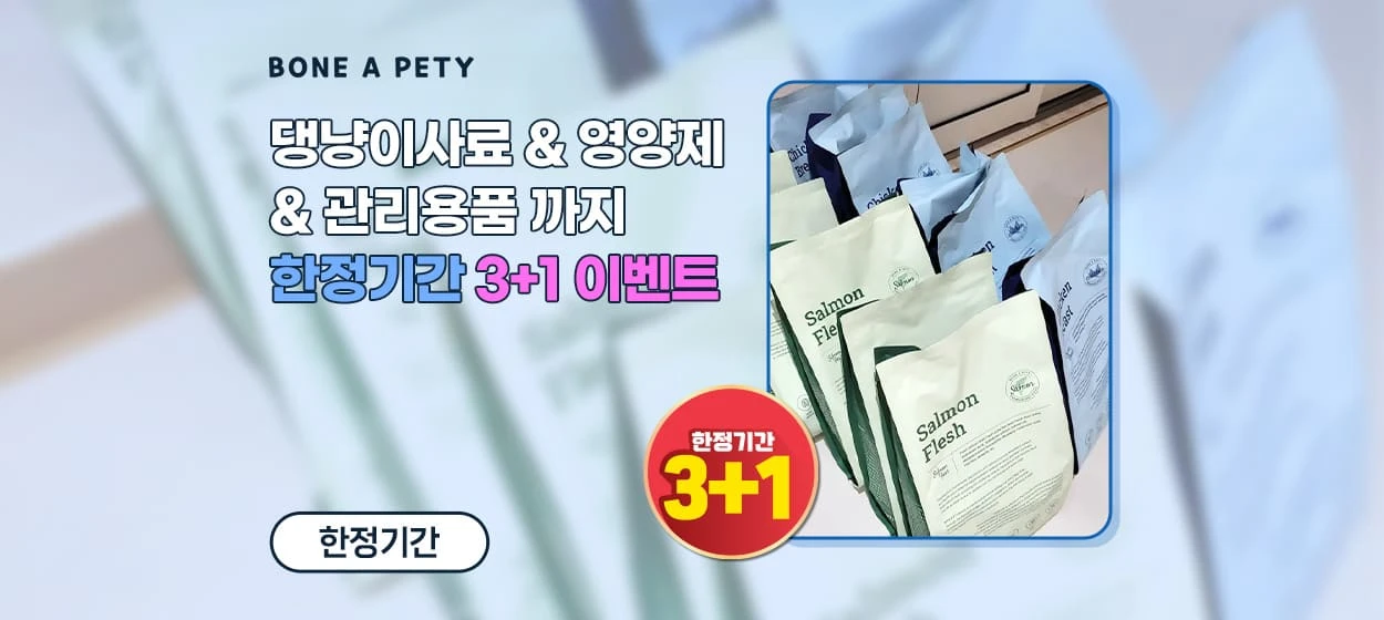식품/제과 와이드형 배너