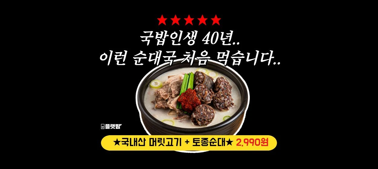 식품/제과 와이드형 배너