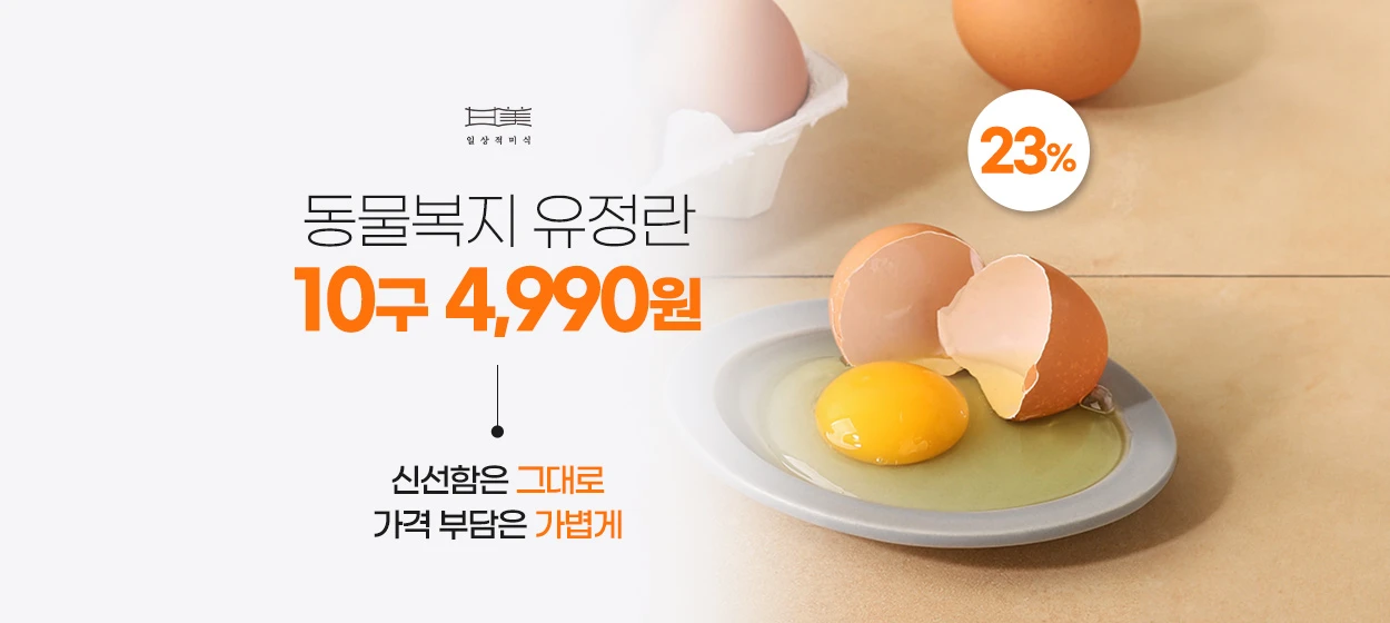 식품/제과 와이드형 배너