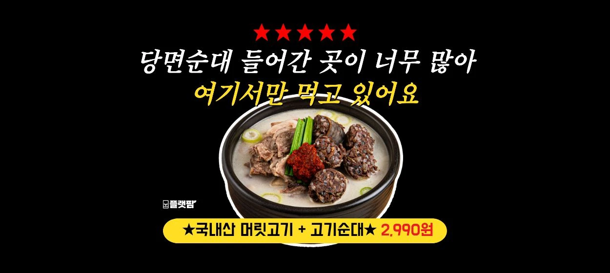 식품/제과 와이드형 배너