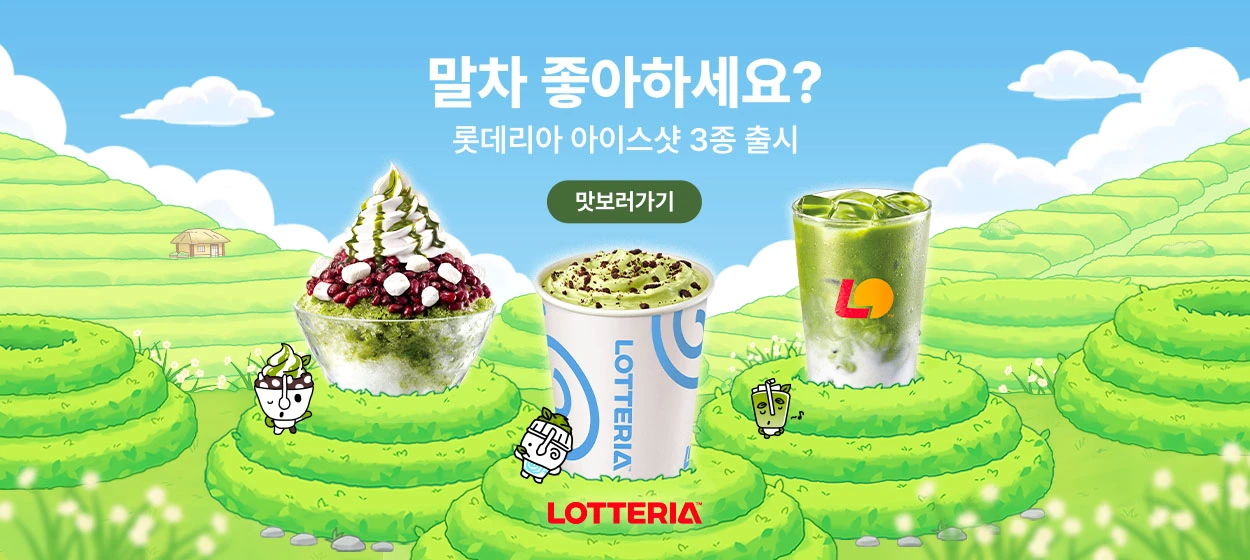 식품/제과 와이드형 배너