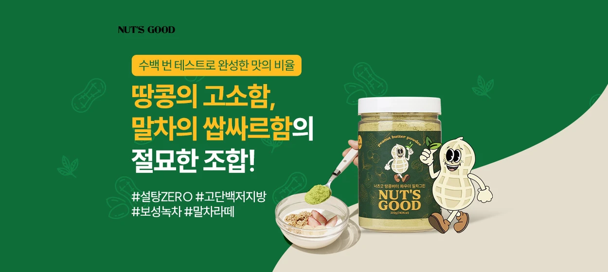 식품/제과 와이드형 배너