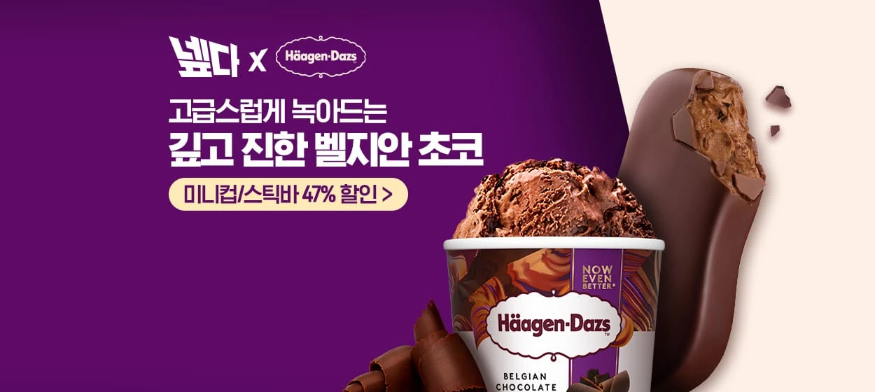 식품/제과 와이드형 배너