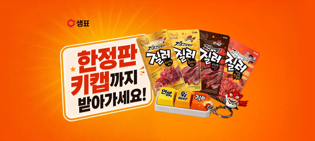 식품/제과 와이드형 배너