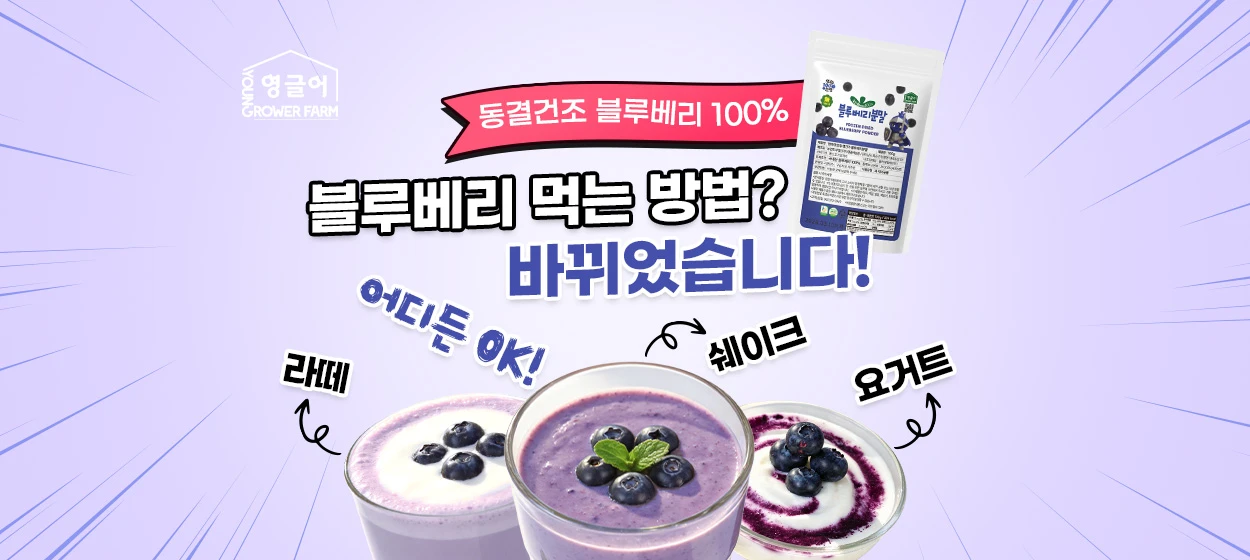 식품/제과 와이드형 배너