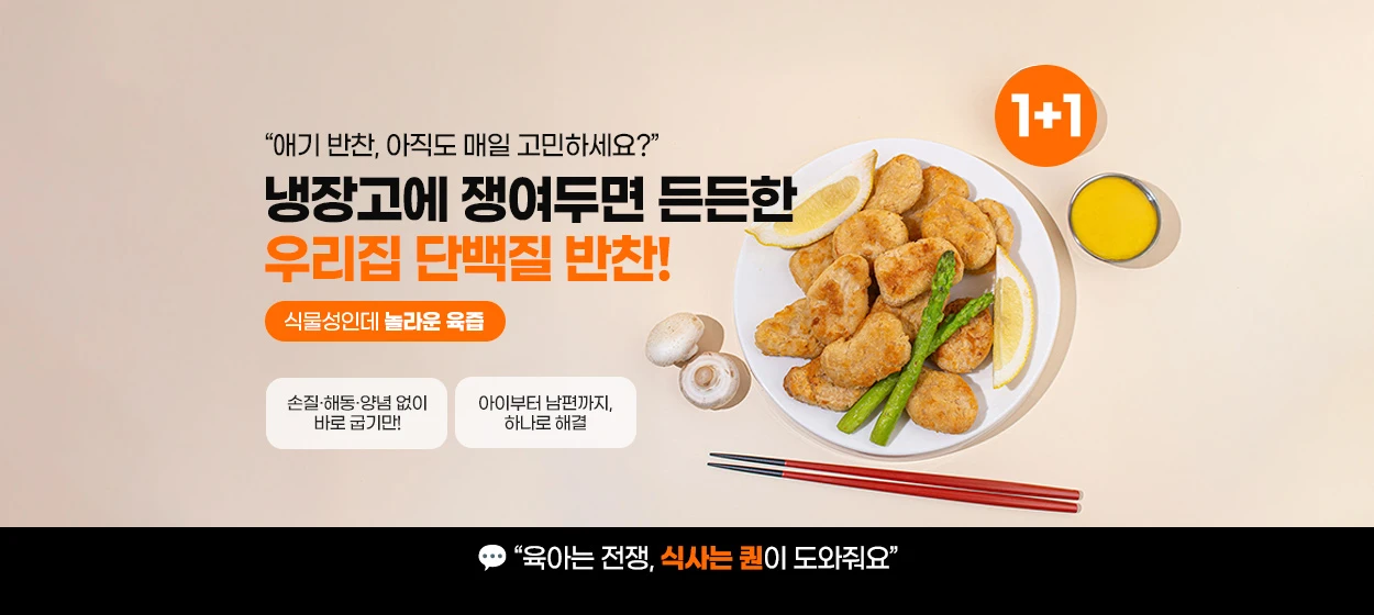 식품/제과 와이드형 배너