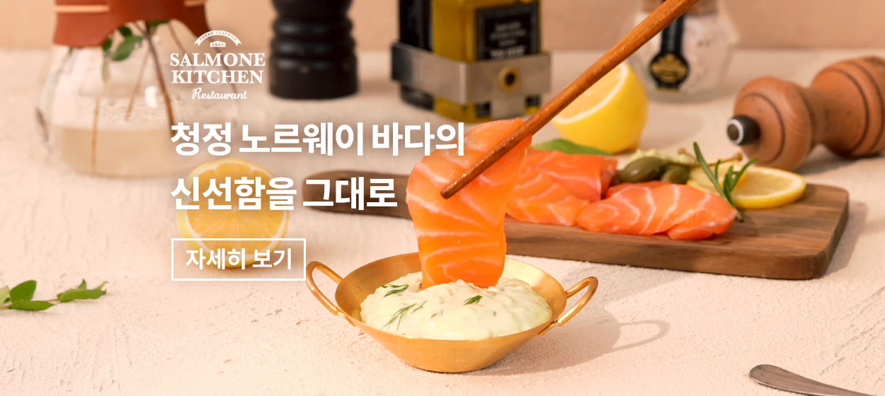 식품/제과 와이드형 배너