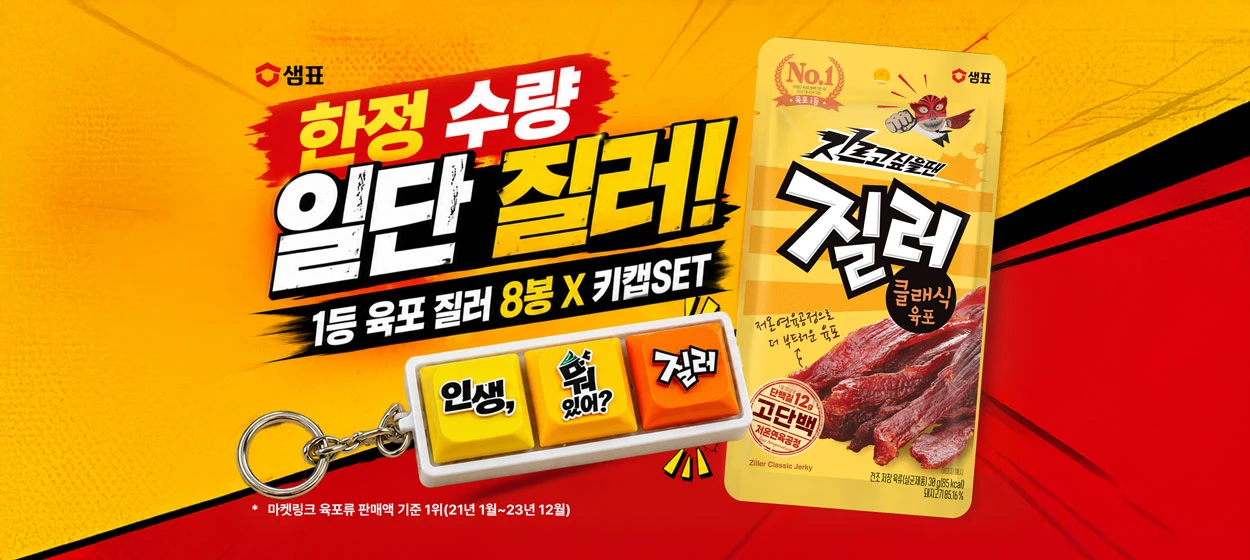 식품/제과 와이드형 배너