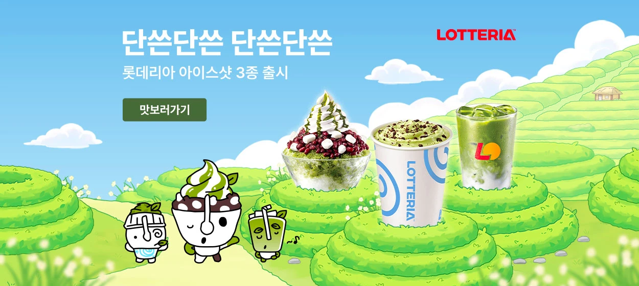 식품/제과 와이드형 배너