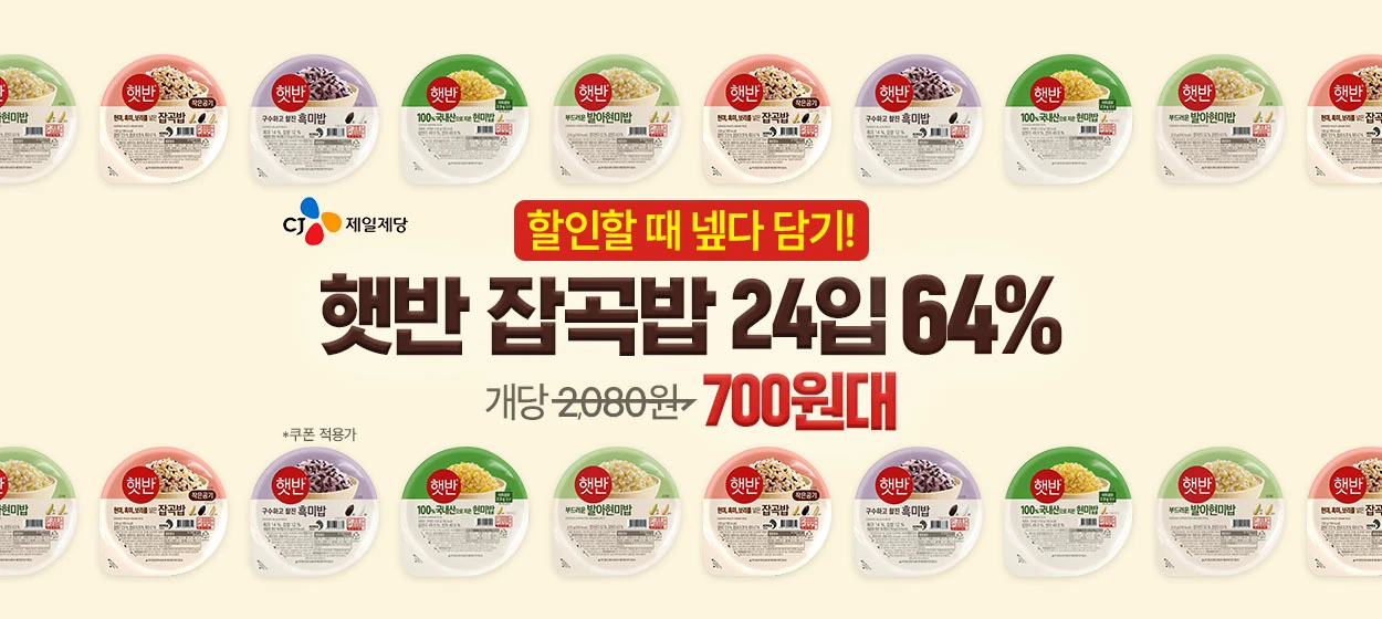 식품/제과 와이드형 배너