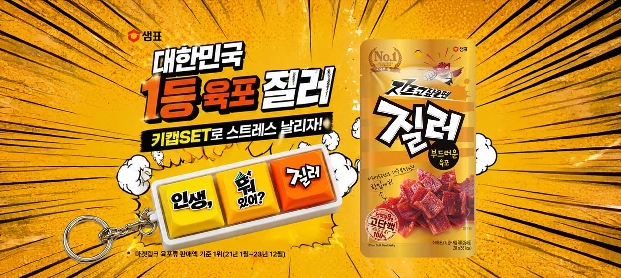 식품/제과 와이드형 배너