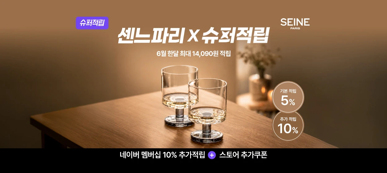 생활/가정용품 와이드형 배너