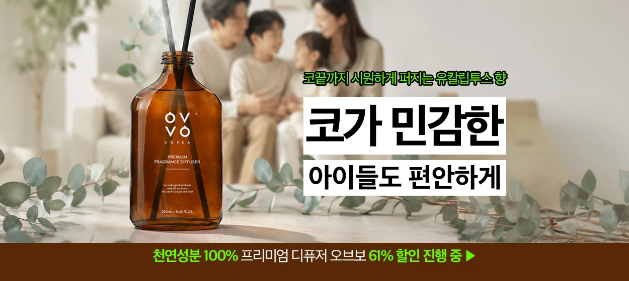 생활/가정용품 와이드형 배너