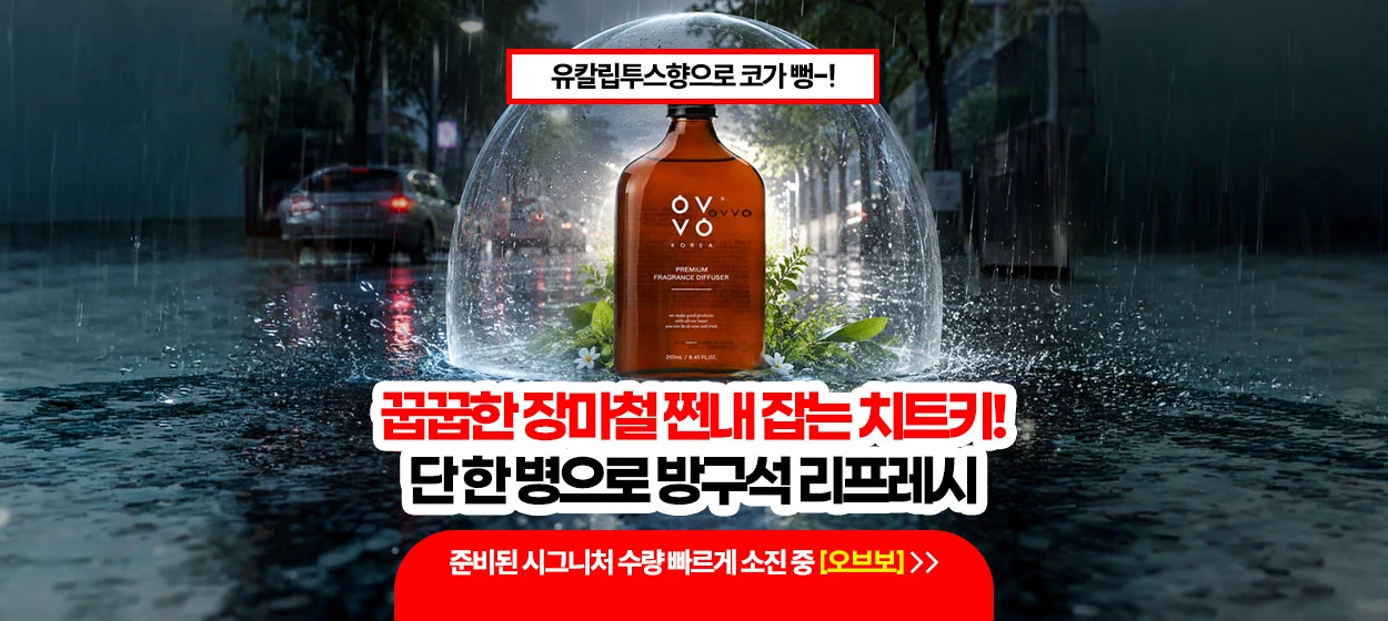 생활/가정용품 와이드형 배너
