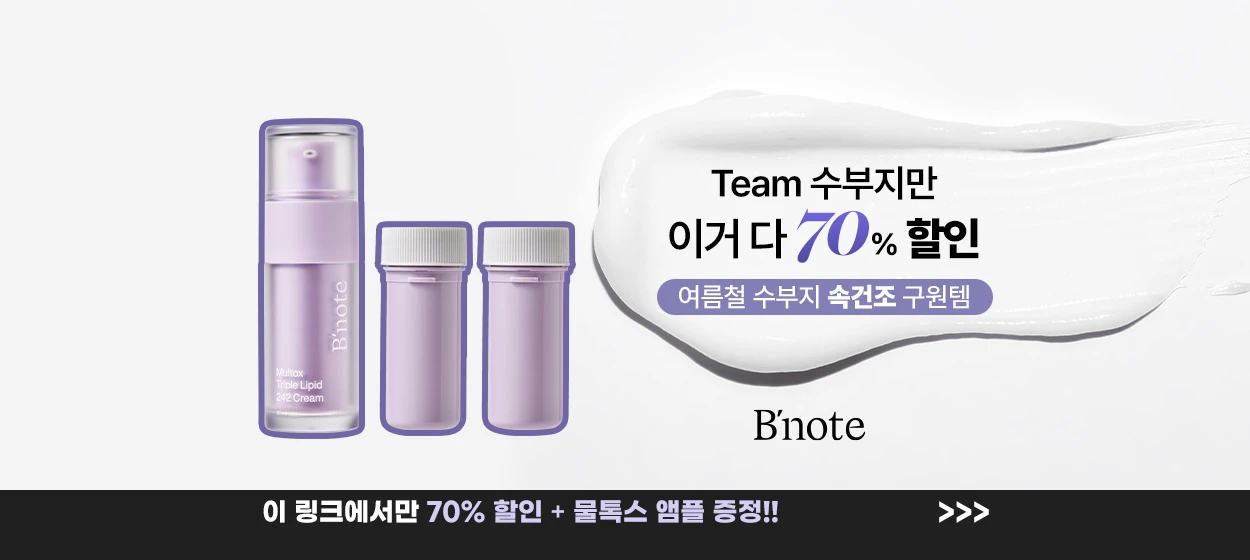 화장품 와이드형 배너