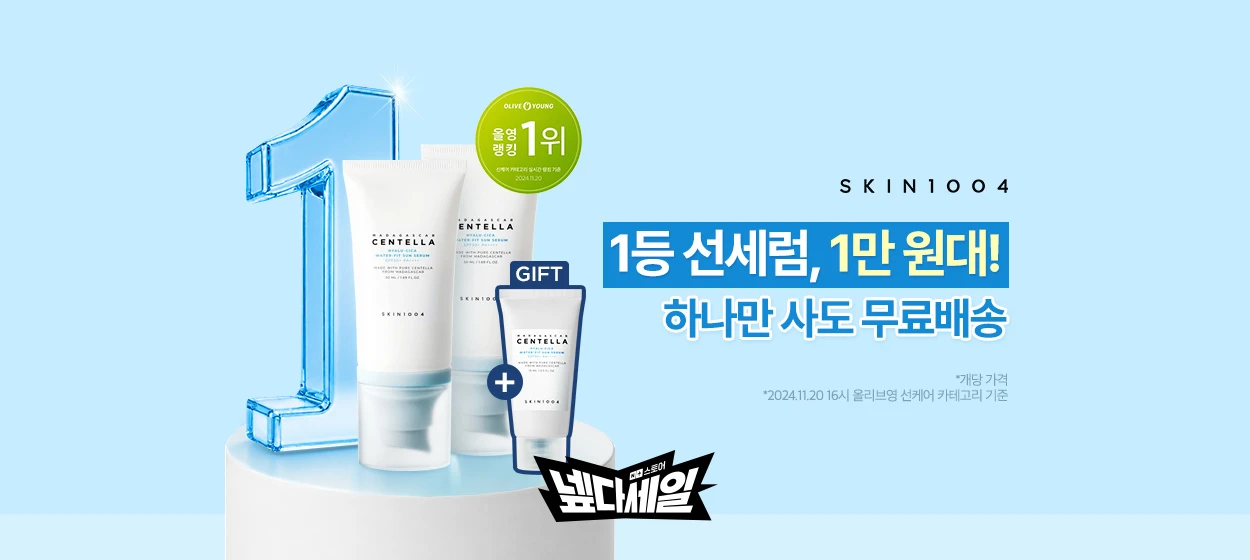 화장품 와이드형 배너