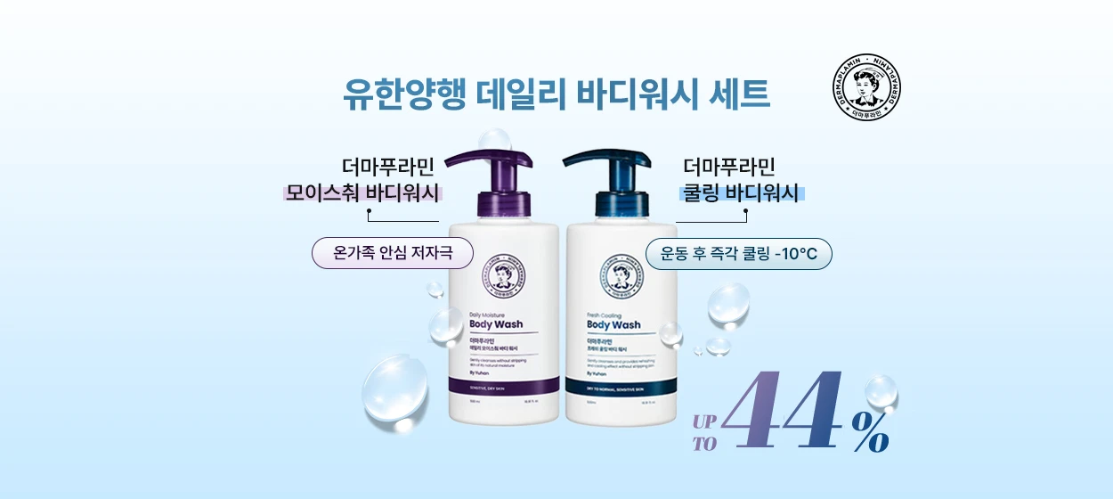 화장품 와이드형 배너