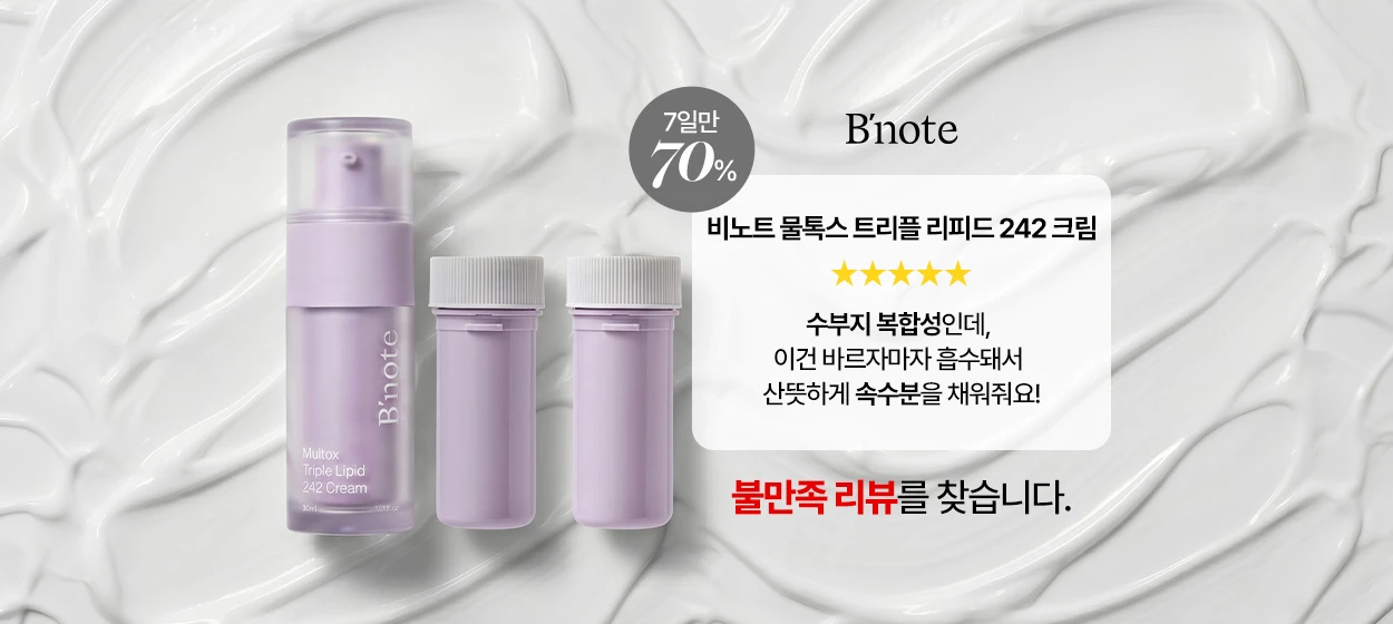 화장품 와이드형 배너