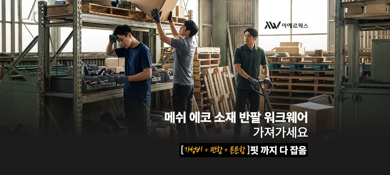패션/스포츠 와이드형 배너
